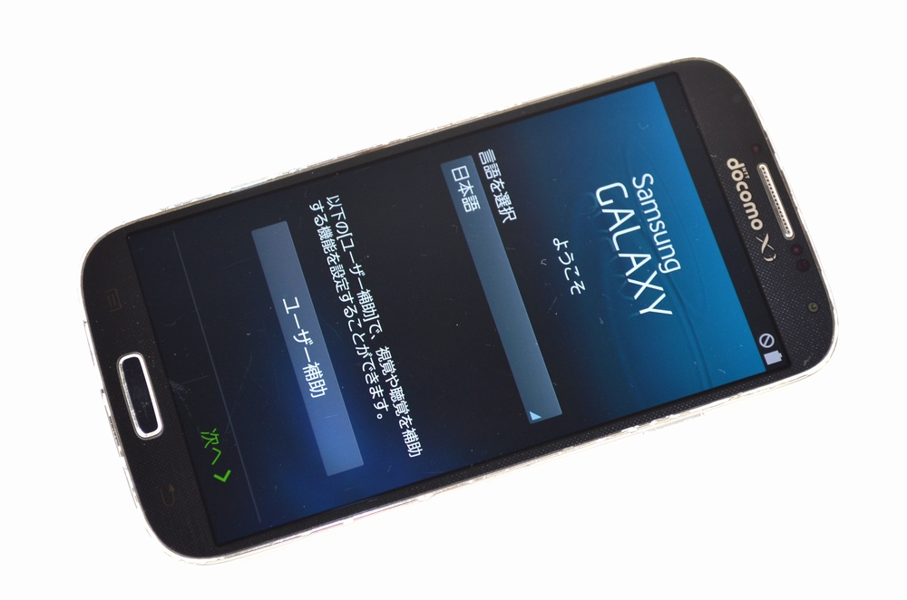 中古docomo Galaxy S4 Sc 04e買取ました ジャンク品ジャパン Iphone Ipad Mac 壊れたパソコン ブルーレイレコーダー ドコモスマホ買取 Simフリー パナソニック製品 家電 電化製品 アムウェイ製品 故障 壊れた物買取 福岡市博多区店頭買取 全国宅配買取 出張買取